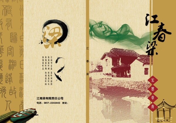 菜譜封面