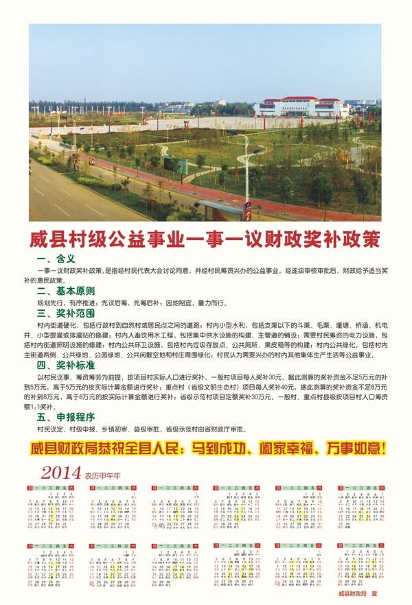 年歷圖片