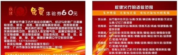 紅色體驗(yàn)券圖片
