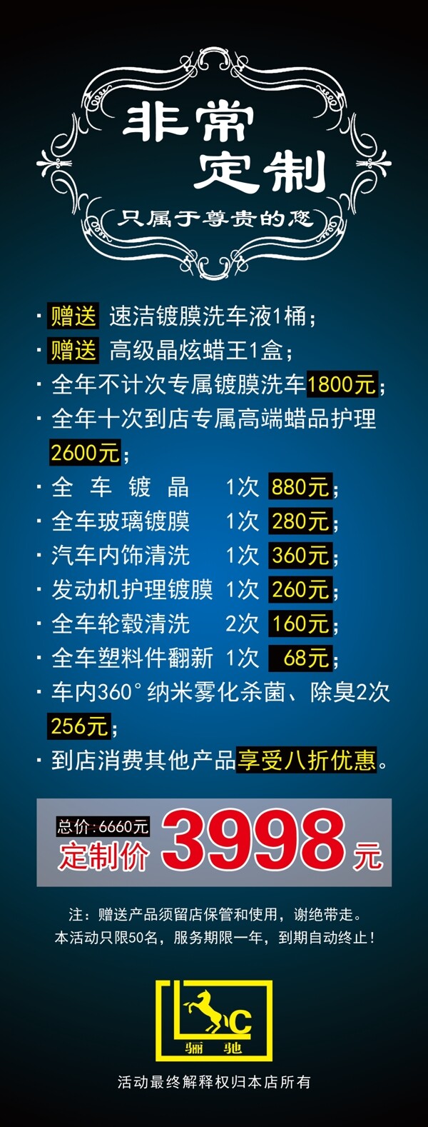 美容美發(fā)X展架