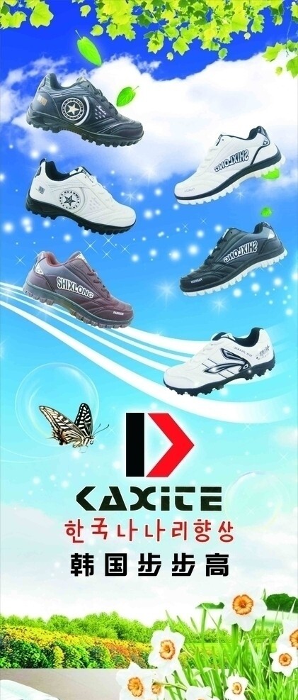 高級(jí)運(yùn)動(dòng)鞋廣告圖片
