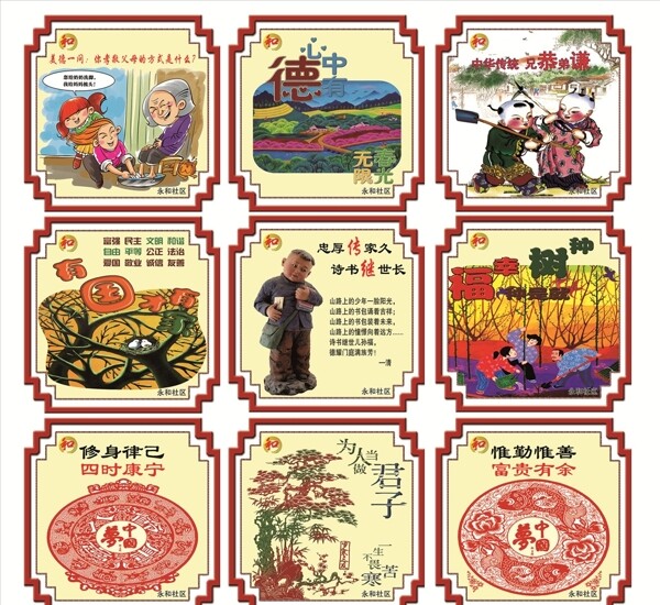 中國夢