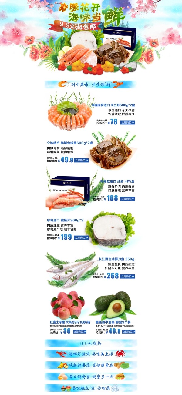 新鮮果蔬