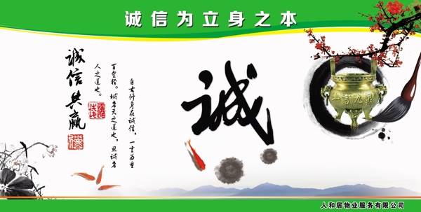 物業(yè)展板文化欄圖片