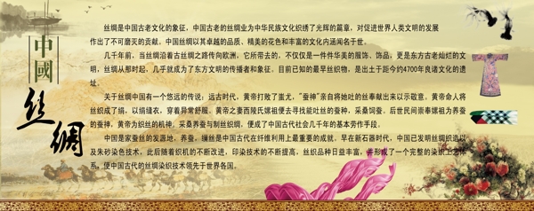 中國絲綢圖片