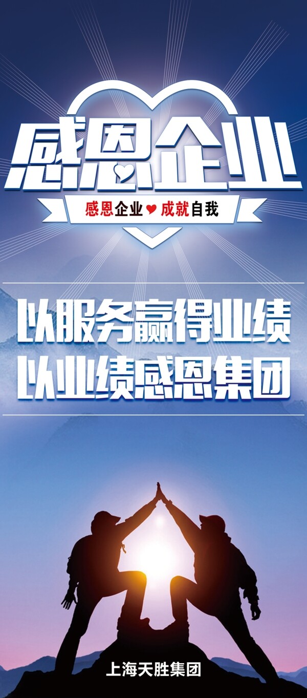 感恩企業(yè)