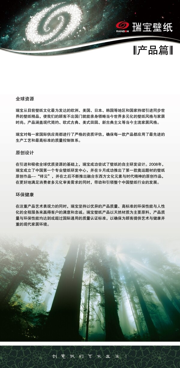 企業(yè)墻紙四篇PSD源文件