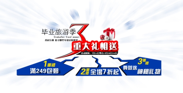 促銷海報(bào)