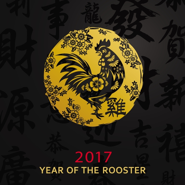 2017金色鸡年主题海报EPS矢量素材