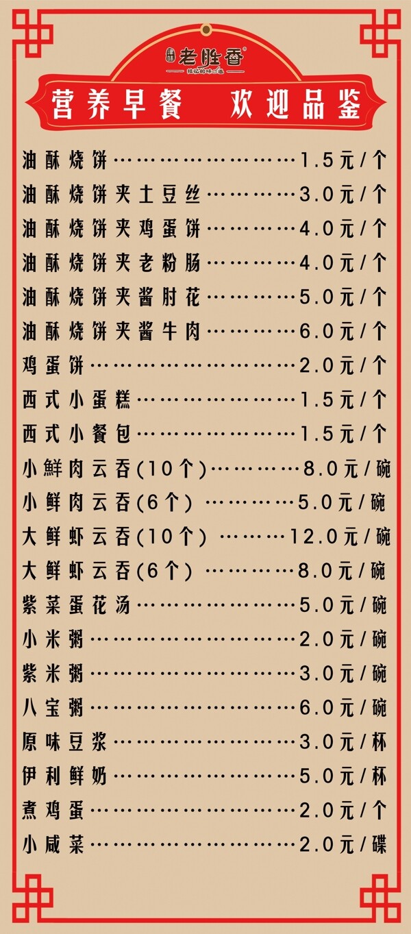 菜單