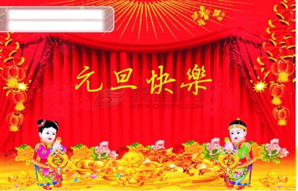 矢量元旦圖