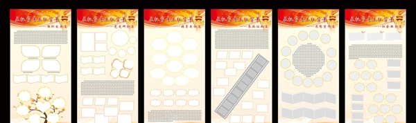 展板設(shè)計