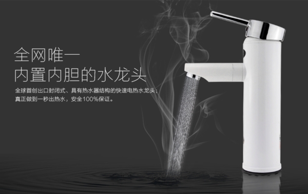 水龍頭