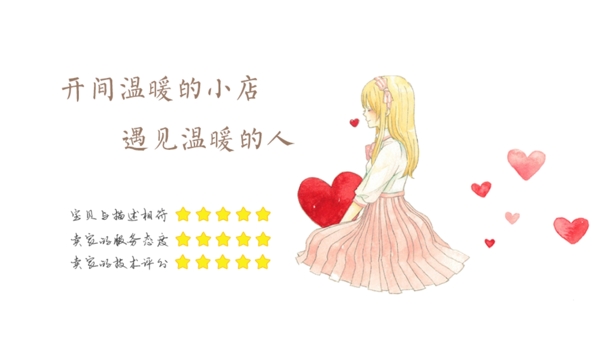 開間溫暖的小店遇見溫暖的人2