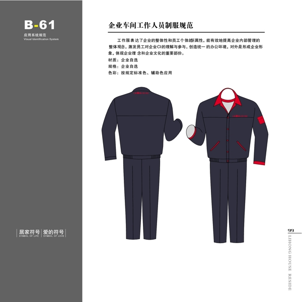 家具利紅家具VIS矢量CDR文件VI設(shè)計VI寶典