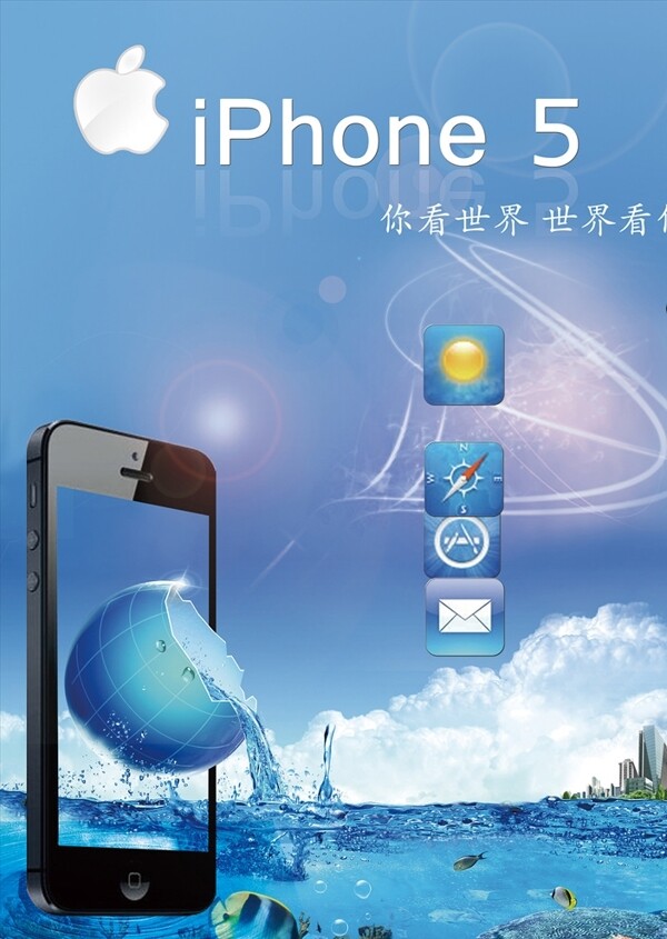 iphone苹果手机创意海报