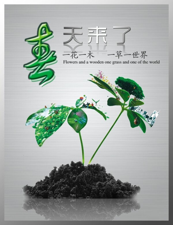 企业文化企业形象分层PSD744