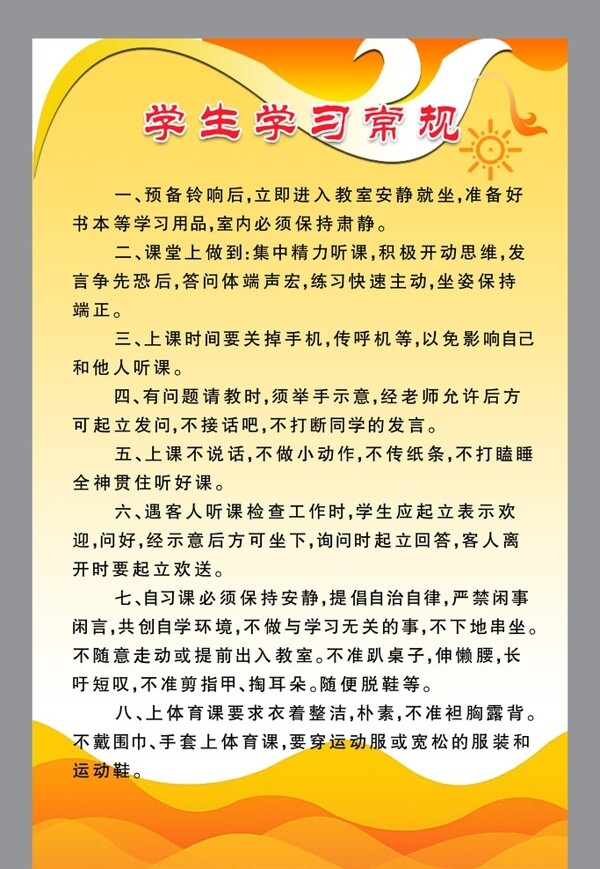 學(xué)校版面圖片