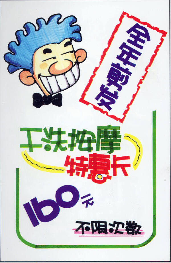 美容美發(fā)POP海報(bào)平面設(shè)計(jì)0026