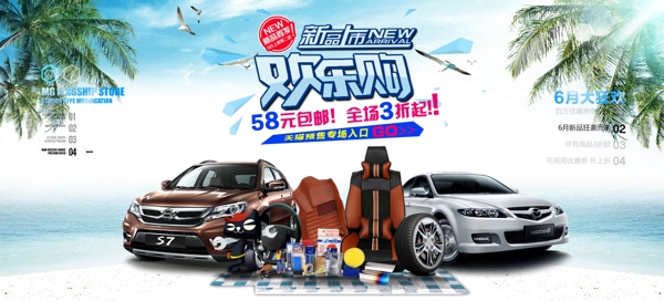 欢乐购活动首页