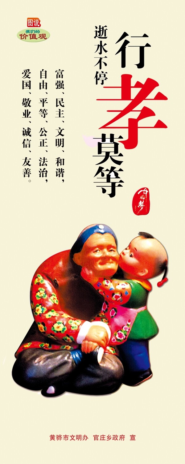 行孝