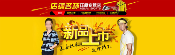 淘寶新品男裝詳情頁海報(bào)