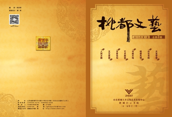 画册封面