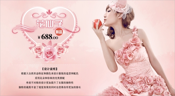 清新簡約風(fēng)格淘寶女鞋海報模板下載