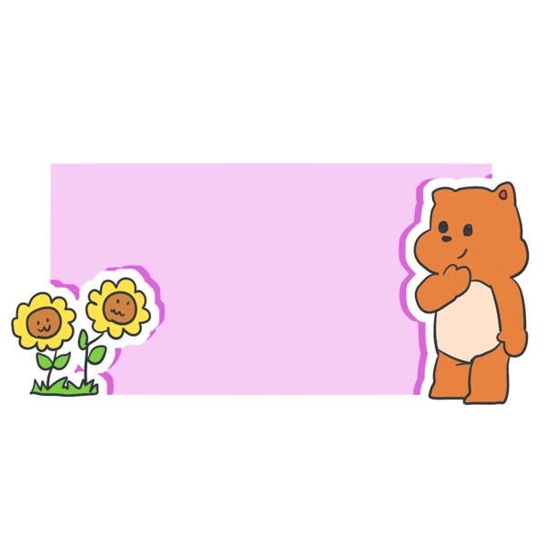 小熊和鲜花边框插画
