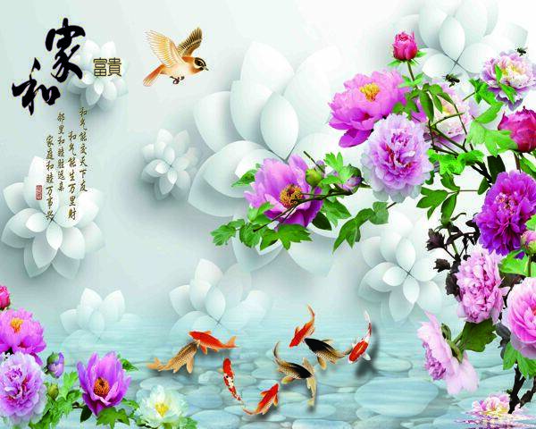 家和富貴