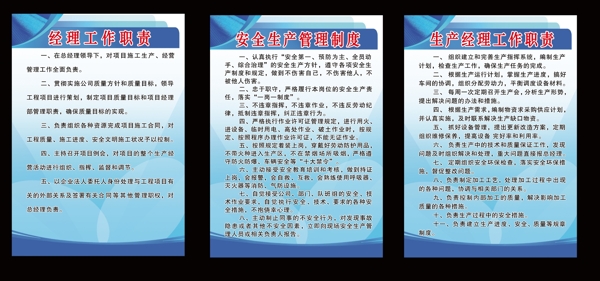 工地制度牌圖片