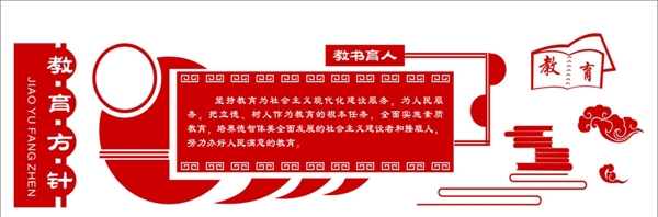 教育方針