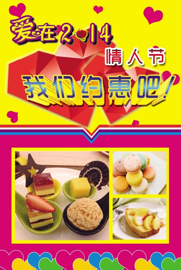 情人節(jié)賀卡