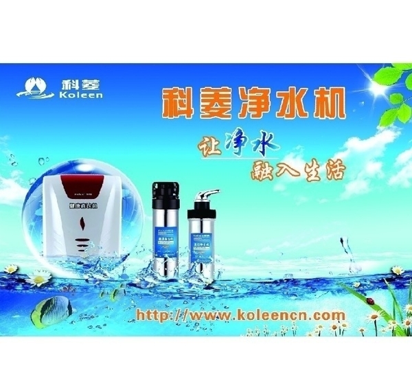 凈水器圖片