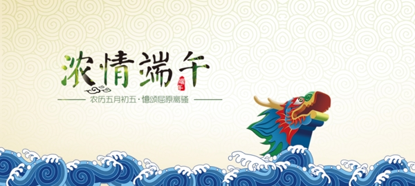 端午節(jié)