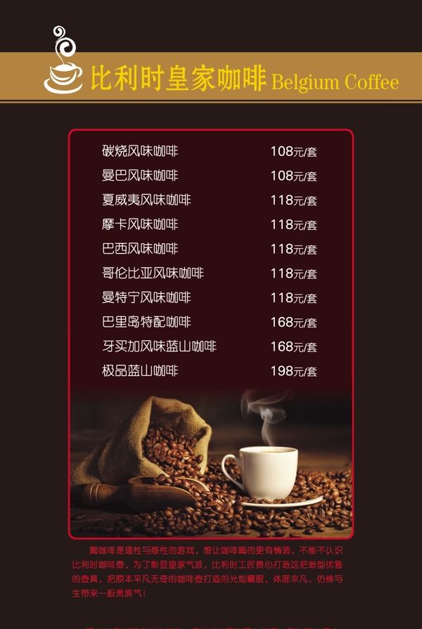 咖啡菜谱图片