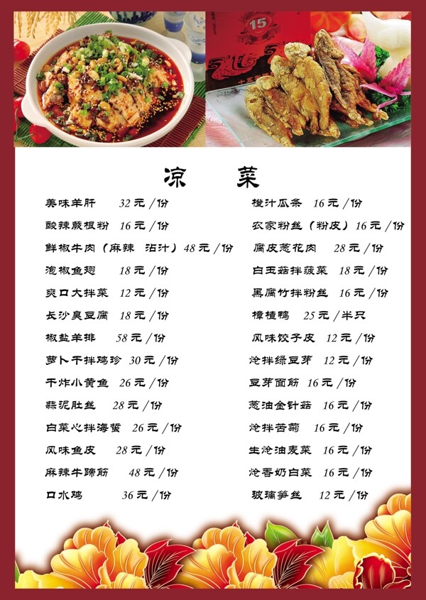 菜單