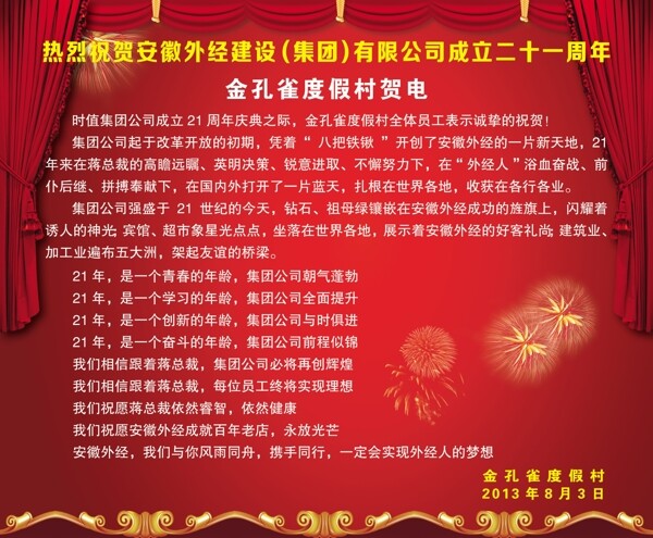 外經(jīng)建設(shè)海報(bào)圖片