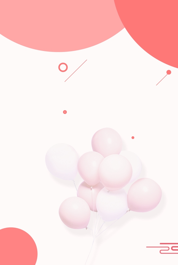 七夕情人节简约粉色气球海报