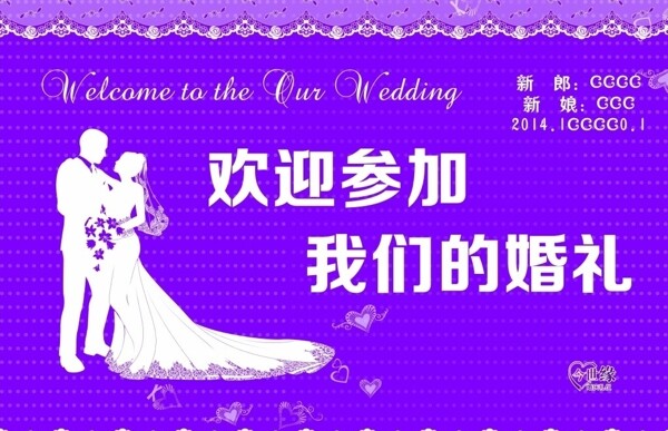 婚禮背景素材