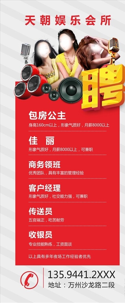 招聘