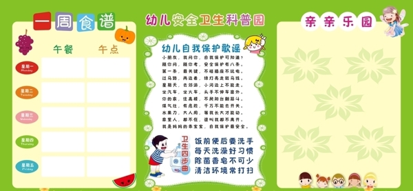 學校宣傳