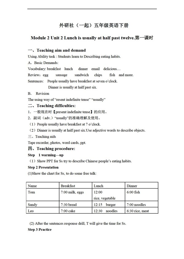 五年級下英語下冊教案module2unit2