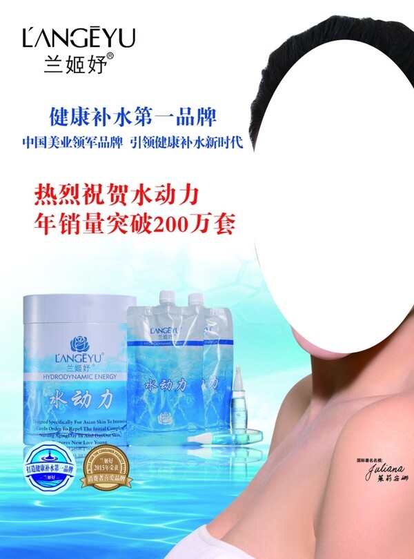 蘭姬妤
