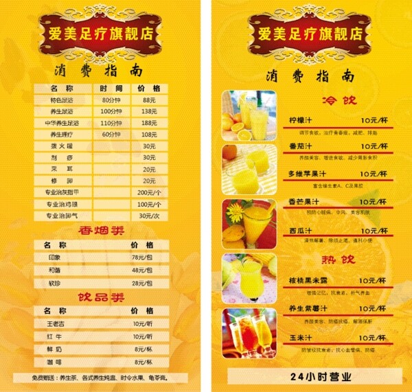消費(fèi)指南圖片