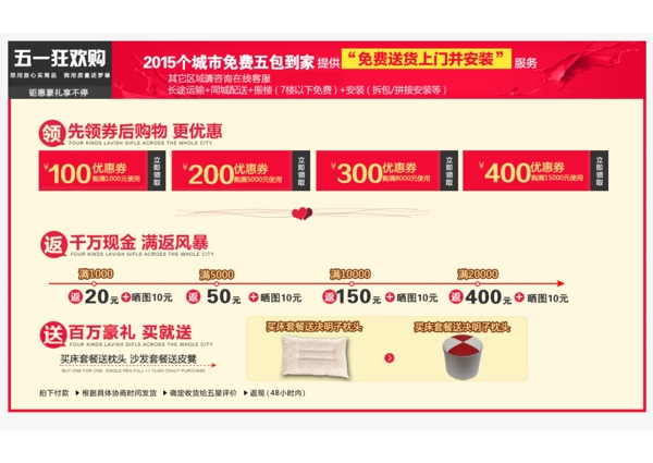 首頁詳情促銷