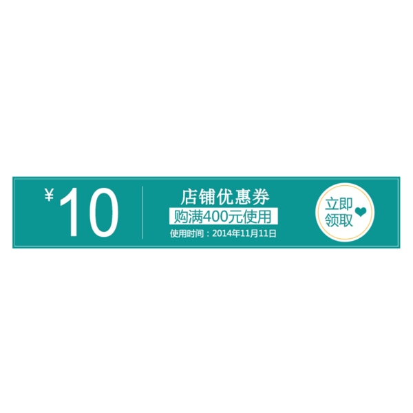 優(yōu)惠券