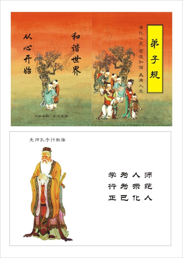 規(guī)畫(huà)冊(cè)封面