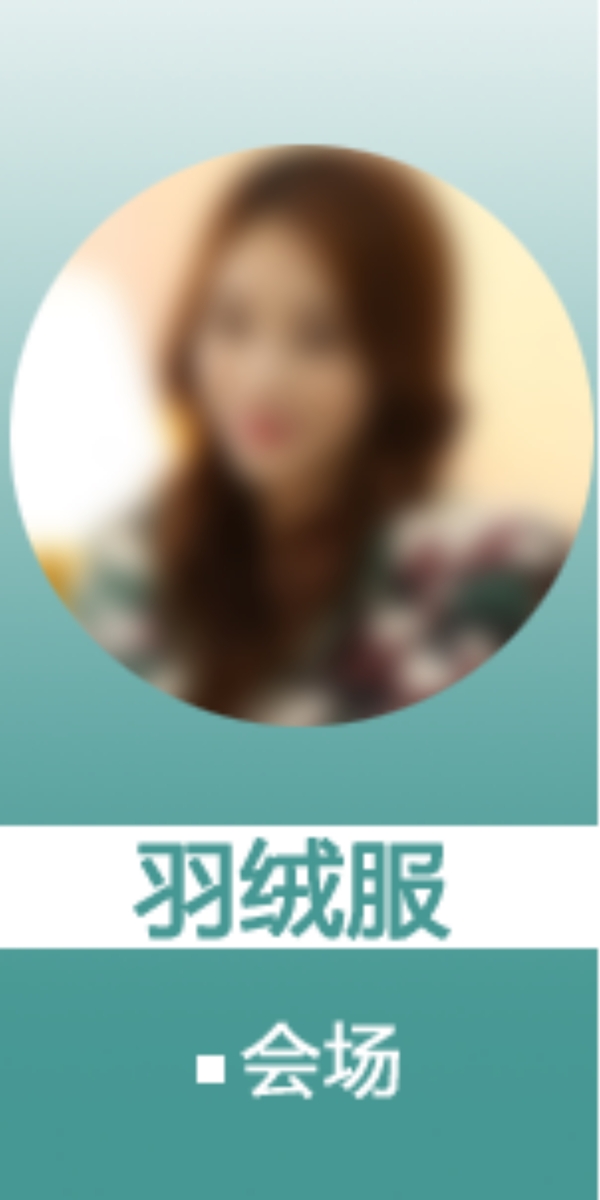 淘寶女裝無線端專區(qū)