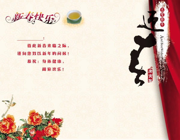 新春賀卡